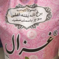 برنج غزال درجه یک