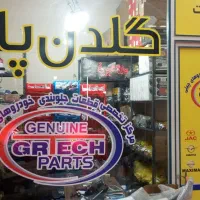 فروش لوازم یدکی هیوندا وکیا برلیانس هایمااچسی کراس