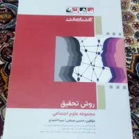 کتاب آزمون ارشد|کتاب و مجله آموزشی|سرپل ذهاب, |دیوار