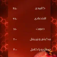 لیزر موزائد تخفیف یلدایی