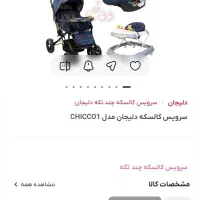 سیسمونی