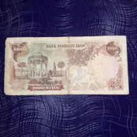 اسکناس ۱۰۰۰ ریال پهلوی|کلکسیون سکه، تمبر، اسکناس|بهنمیر, |دیوار