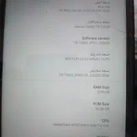 تبلت لنوو M7|تبلت|بانه, |دیوار