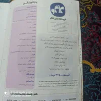 دروس طلایی دهم تجربی|لوازم التحریر|دوگنبدان, |دیوار