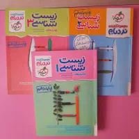 زیست و شیمی دهم و یازدهم و دوازدهم خیلی سبز