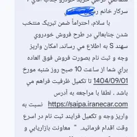 حواله سهندs