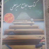 کتاب آزمون استخدامی