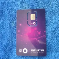 سیم کارت دائمی صفررایتل شماره رند و طلایی