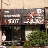 مغازه بالای کاج ۲۵ متر و ۴۵ متر بر اصلی خاص|اجارهٔ مغازه و غرفه|تهران, سعادت‌آباد|دیوار