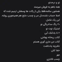 کتاب و لوازم تحریر و لوازم بازی کودک|کتاب و مجله آموزشی|تهران, قیطریه|دیوار