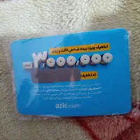کارت تخفیف بیمه ماشین ۳میلیون