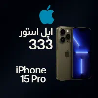 آیفون 15پرو/CH/ 128