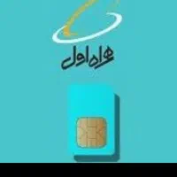 09144492357|سیمکارت|ارومیه, |دیوار