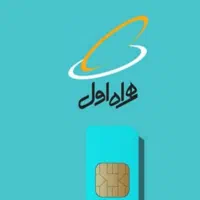سیم کارت 912 کد 6 تهران 09126270472