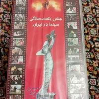 فیلم VHS|فیلم و موسیقی|اندیشه, اندیشه فاز ۱|دیوار
