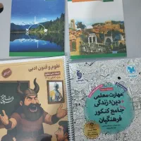 کتاب کنکور و کتاب درسی