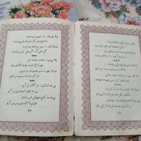 کتاب بابا طاهر|کتاب و مجله تاریخی|ساوه, |دیوار