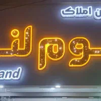 پیش-فروش-آپارتمان-95متری-بلوار-رحیمی-تکواحدی