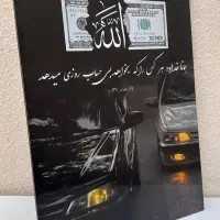 ۱۳۳۱|تابلو، نقاشی، عکس|بجنورد, |دیوار