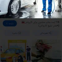 کارواش