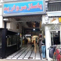 رهن‌واجاره‌مغازه‌در‌مرکز‌لاهیجان