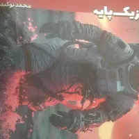 جزوات فیزیک کنکور 1404 نوکنده|کتاب و مجله آموزشی|مرودشت, ژیان|دیوار