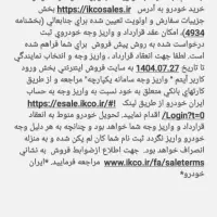 سمند سورن ، مدل ۱۴۰۴