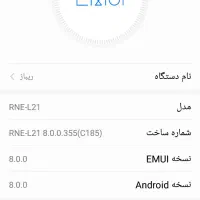 هواوی میت 10لایت رم4 حافظه 64