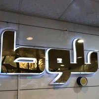 110متری-اداری-پارکینگ-سی-متری-دوم-روبه-نما
