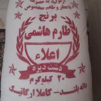 برنج طارم هاشمی درجه یک به قیمت کف زمین|خوردنی و آشامیدنی|سرپل ذهاب, |دیوار