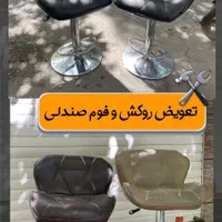 تعمیرات صندلی اداری و خانگی|خدمات پیشه و مهارت|اصفهان, شاهزید|دیوار