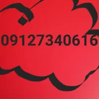 خط ۰۹۱۲ کد ۷ فروش فوری