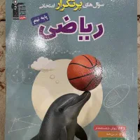 کتاب ریاضی پایه نهم
