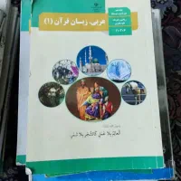 کتاب درسی رشته ریاضی|کتاب و مجله آموزشی|مشهد, کوی پلیس|دیوار