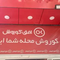 دعوت به همکاری در افق کوروش یه راه نیروگاه