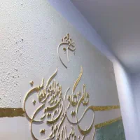 تابلو وان یکاد هدیه لوکس روز مادر|صنایع دستی و سایر لوازم تزئینی|اصفهان, شاهد|دیوار