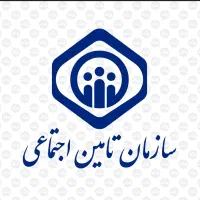 بیمه تامین اجتماعی اجباری