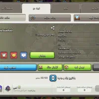 کلن سطح 6 کلش اف کلنز