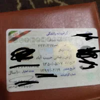 مدارک گم شده