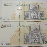 اسکناس تزیینی کیفیت دار