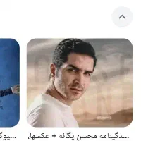 کنسرت محسن یگانه