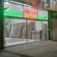 فروشگاه فرش دانا شعبه نظام دوست ...