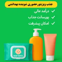 ویزیتور حضوری