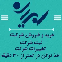 اخذ گرید پیمانکاری/خرید و فروش شرکت