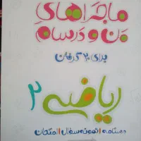 کتابهای کمک درسی دبیرستان|کتاب و مجله آموزشی|شیراز, شیخ علی چوپان|دیوار