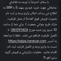 حواله سهند S