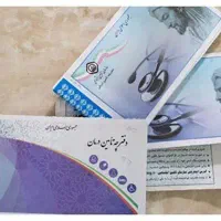 کارگزاربیمه تامین اجتماعی