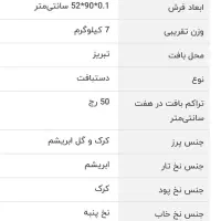 تابلو فرش دستبافت|تابلو فرش|تهران, جنتآباد مرکزی|دیوار