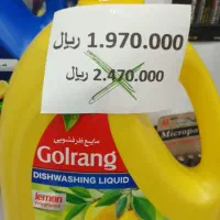 تخفیف شوینده