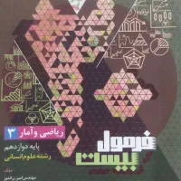 کتاب های کنکور انسانی|کتاب و مجله آموزشی|امیدیه, |دیوار